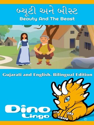 cover image of બ્યૂટી અને બીસ્ટ / Beauty And The Beast